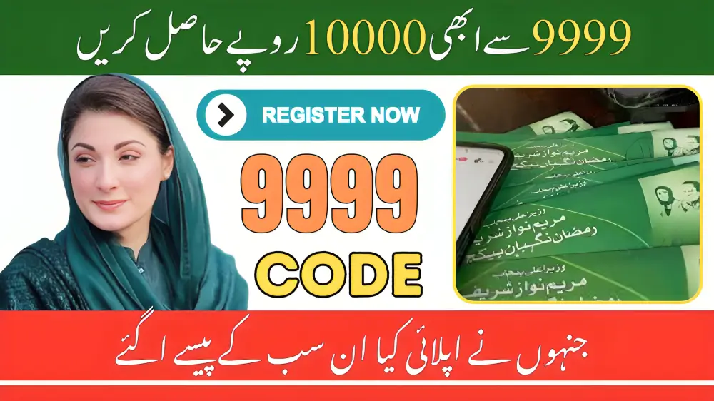 Check Ramadan Nehgban Online to Avail 10,000 Cash Benefits Under Ramadan Package