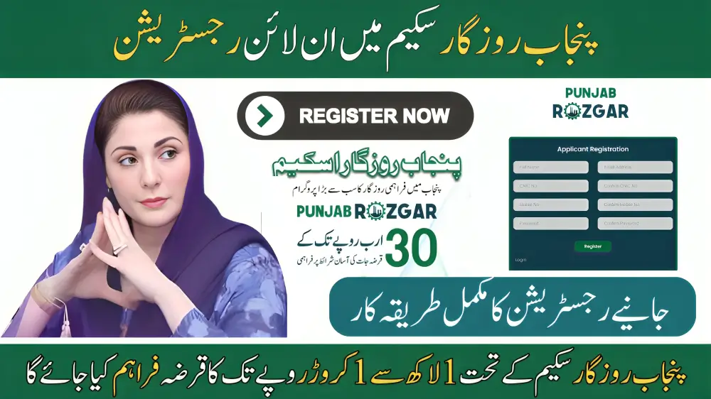 Punjab Rozgar Scheme Online Registration for 1 Lakh to 1 Crore Loan 2025